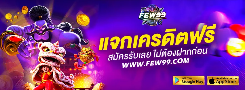 FAW99 BET